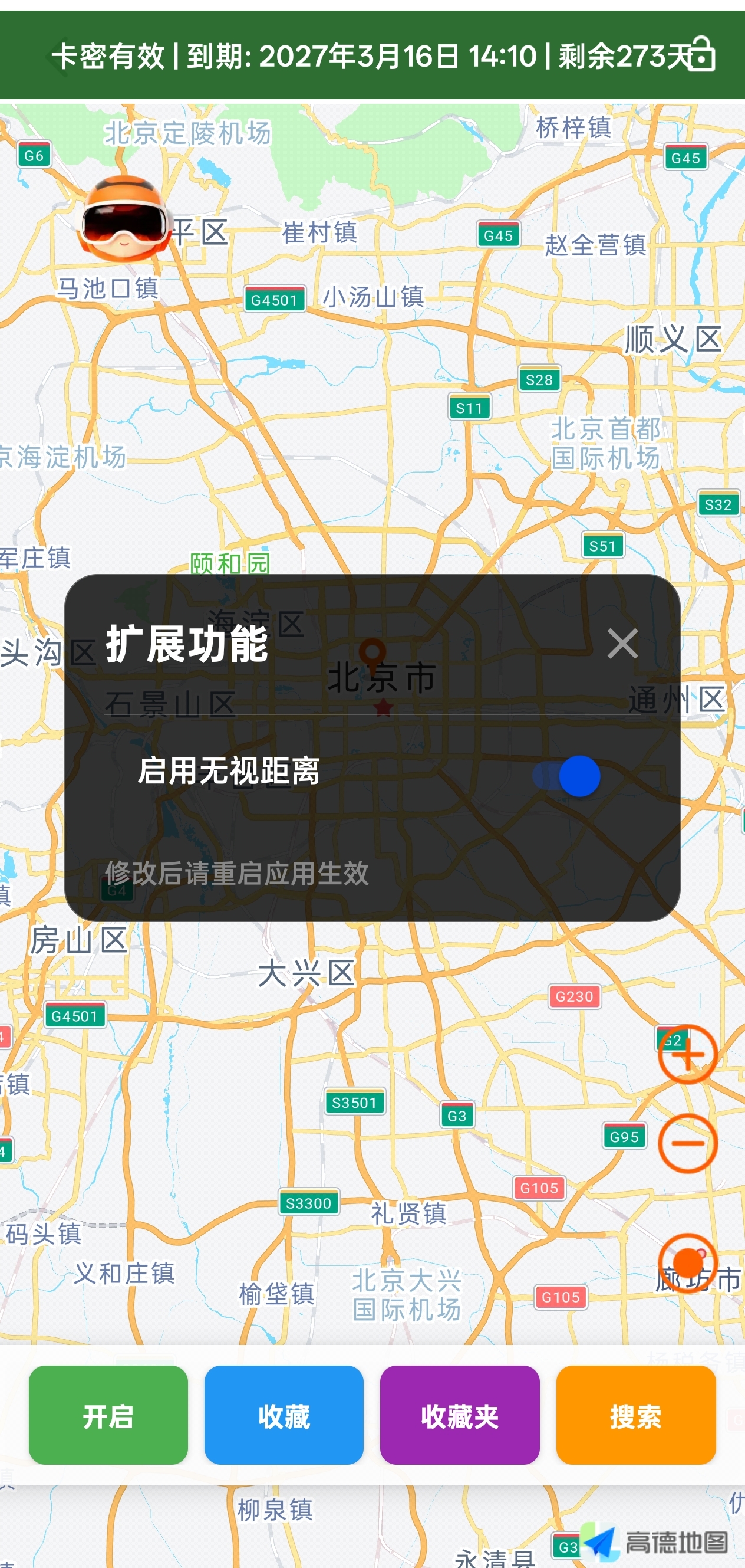 长按悬浮球操作示意图